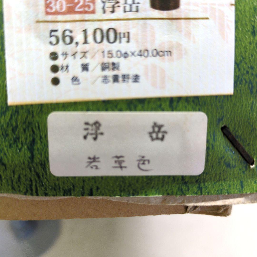 銅製花器　池坊好み　池坊花器