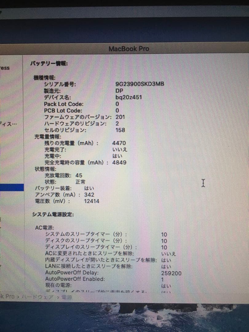 【初期化済み】MacBook Pro 13.3インチ mid2012