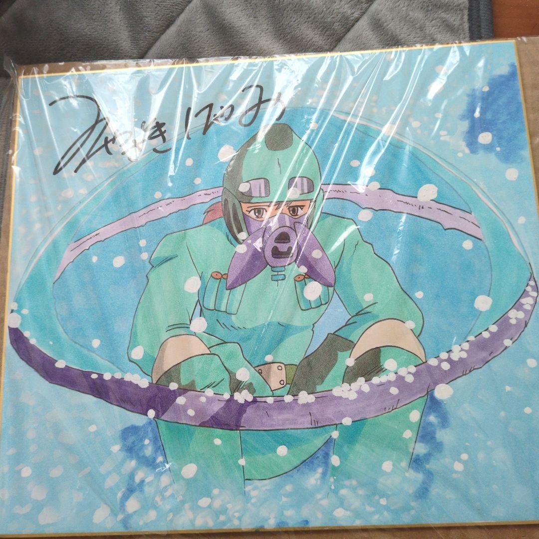 宮崎駿　直筆サイン　水彩画　断捨離にて　値段交渉OK