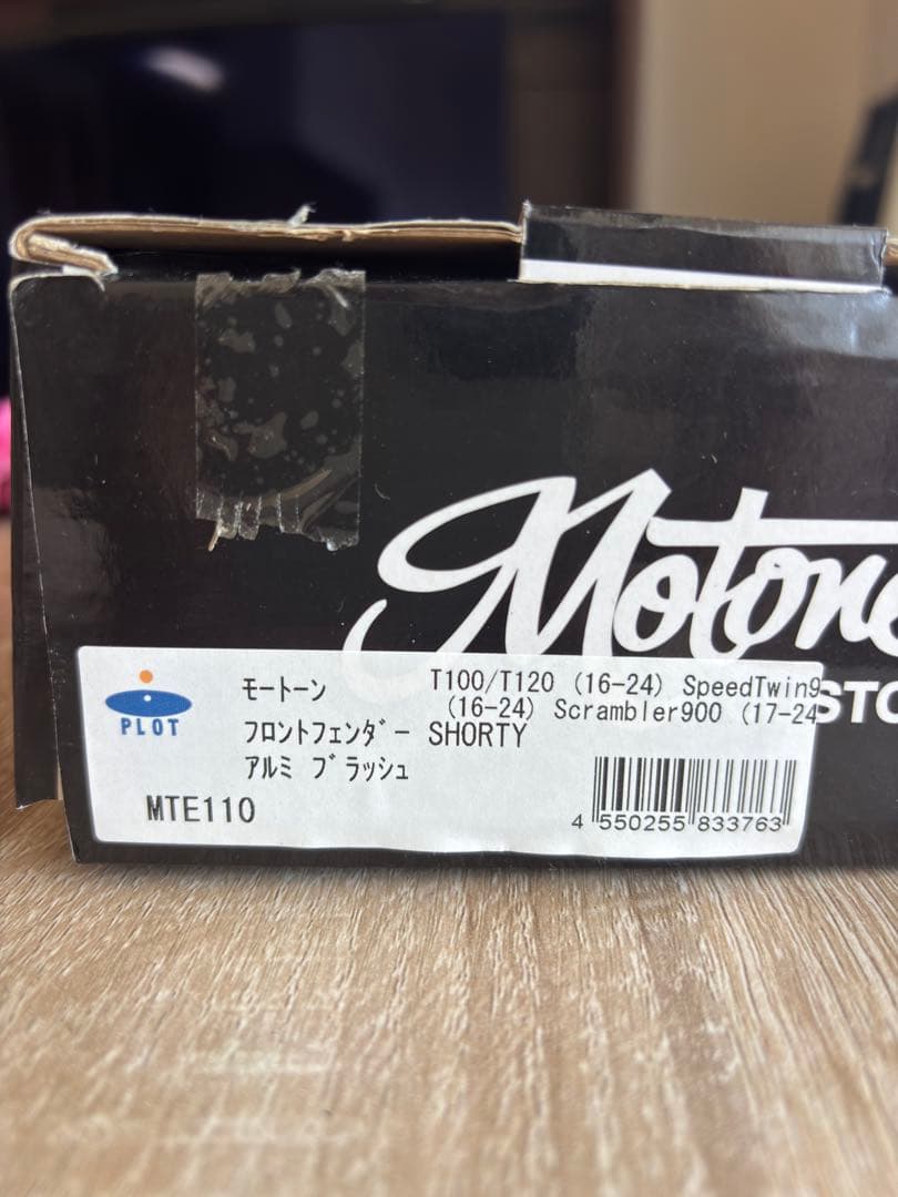モートーン(Motone) フロントフェンダー SHORTY アルミ ブラッシュ