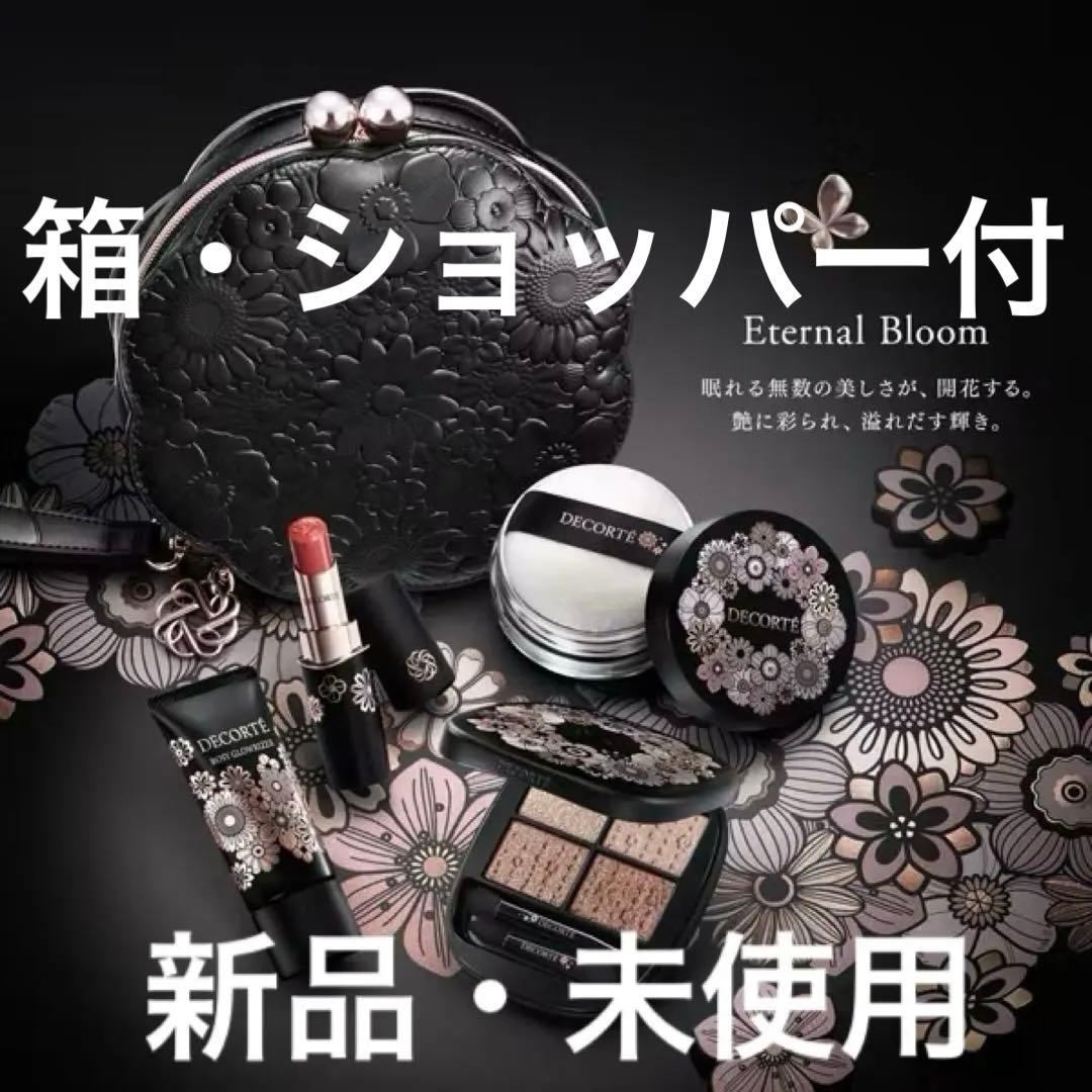 コスメデコルテ　エターナルブルーム　コレクション　2025 クリスマスコフレ