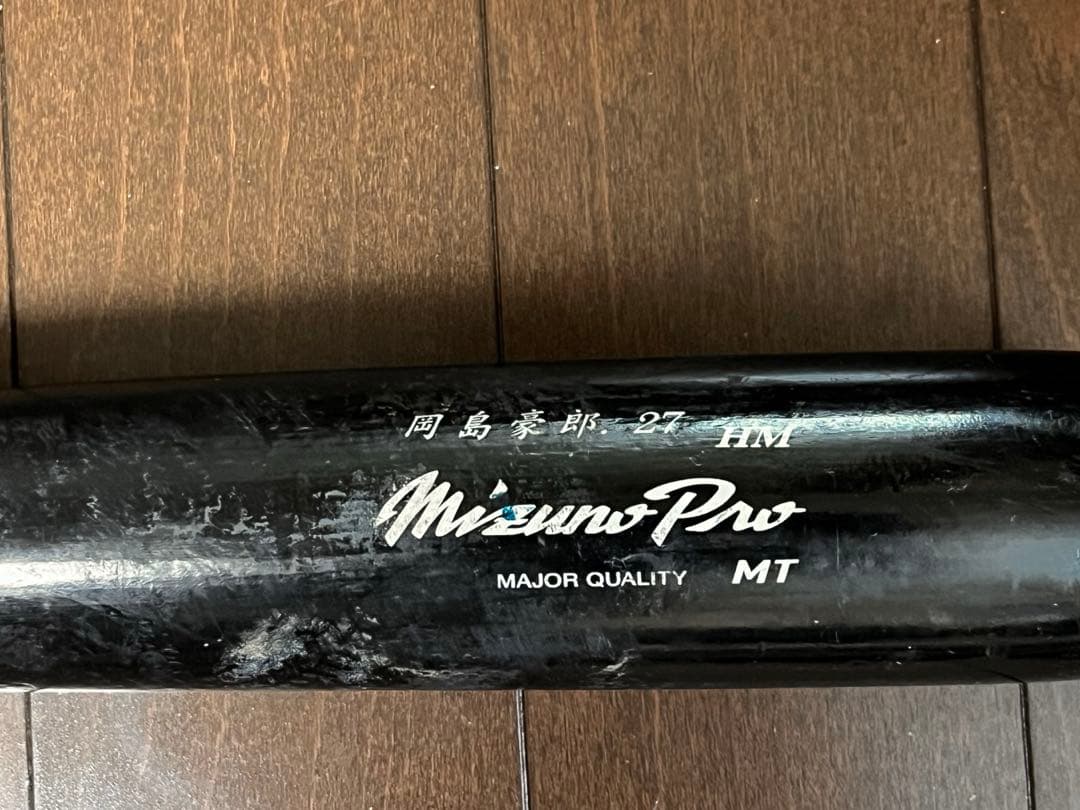 ム*ー様 Mizuno Pro 楽天　岡島豪郎27HM バット実使用