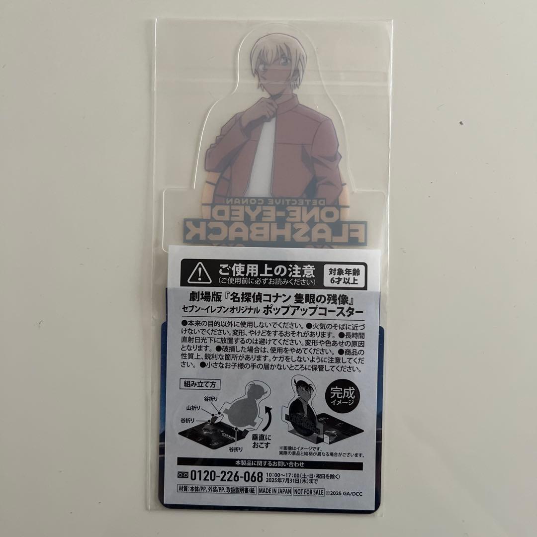 #アムロ　さん　景品