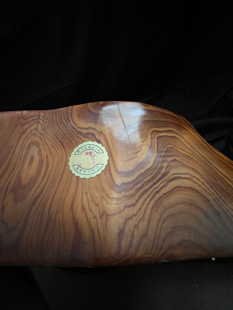 鹿児島 屋久杉　花台　飾り台　工芸品　無垢インテリア　天然木　在銘