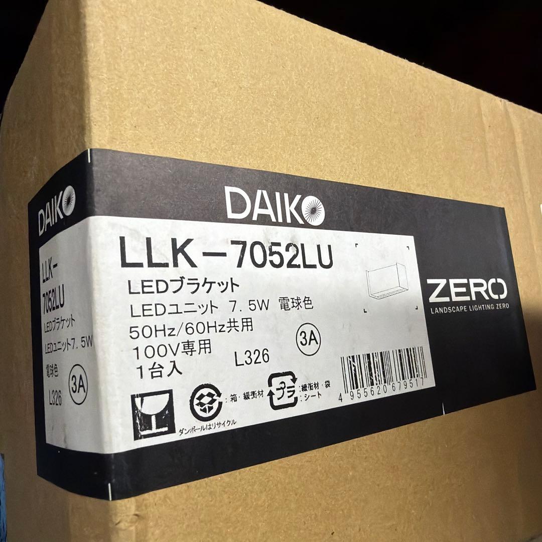 DAIKO LEDブラケット LLK-7052LU 7.5W