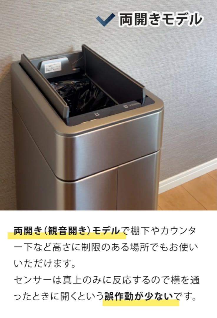 最終処分！EKO PHANTOM PRO SENSOR BIN 50L