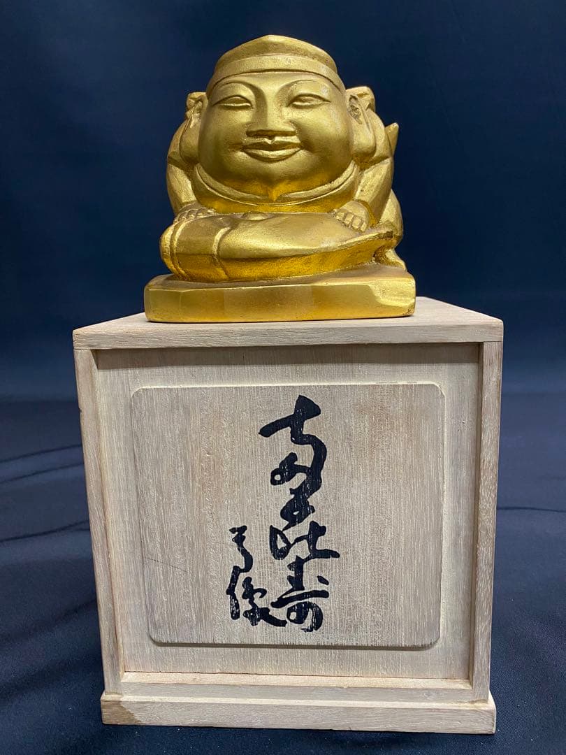 彫刻家 平櫛田中 満徳恵比寿尊 福聚大黒天尊 ブロンズ像 一対金箔仕上げ福の神