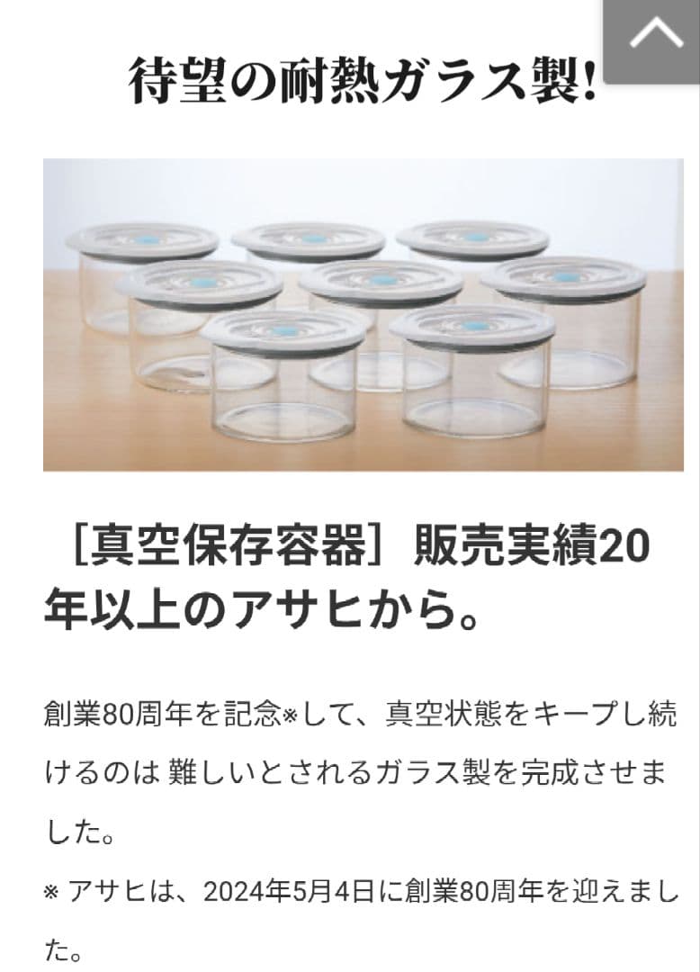 旭軽金属真空アラカルト