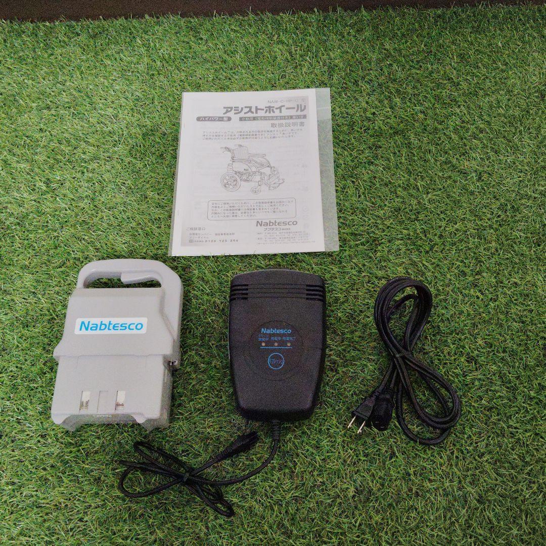ナブテスコ 電動アシストホイール ハイパワー型