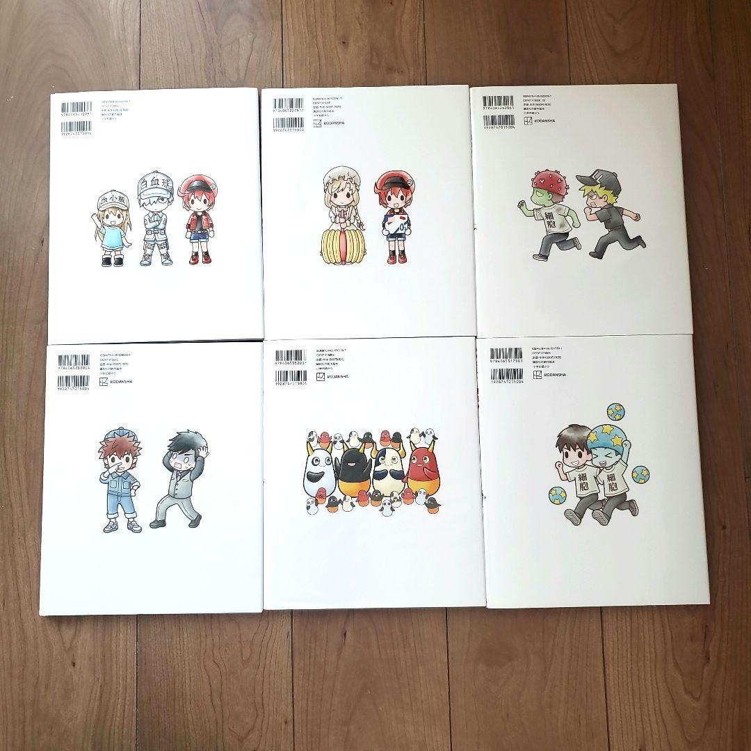 【６冊セット】絵本 はたらく細胞１～６
