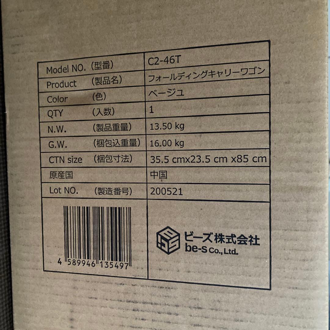 Hoshi　DOD フォールディングキャリーワゴン　ベージュ　新品未開封