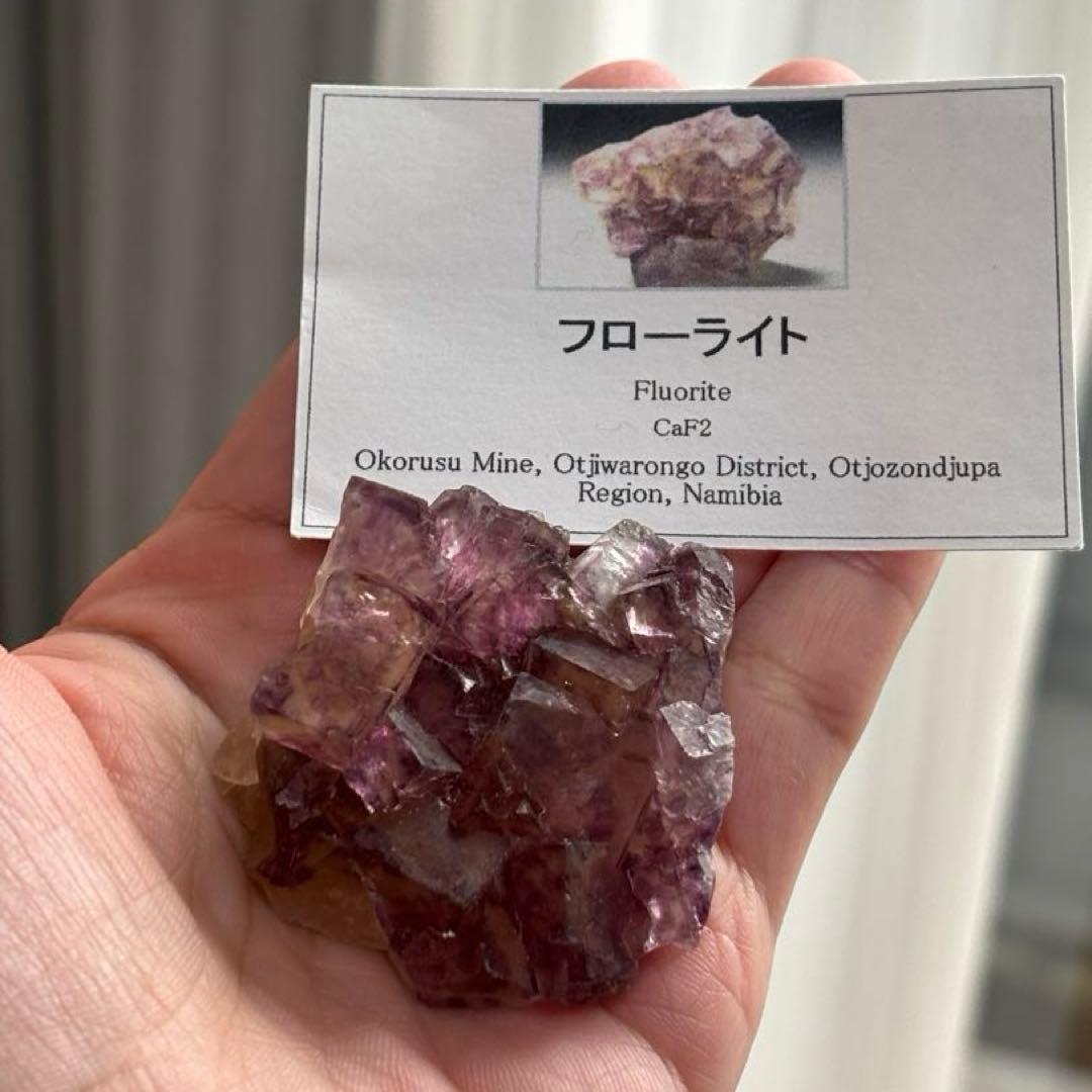 し*ま様 ナミビア産　オコルス　フローライト　2個セット　原石　鉱物標本