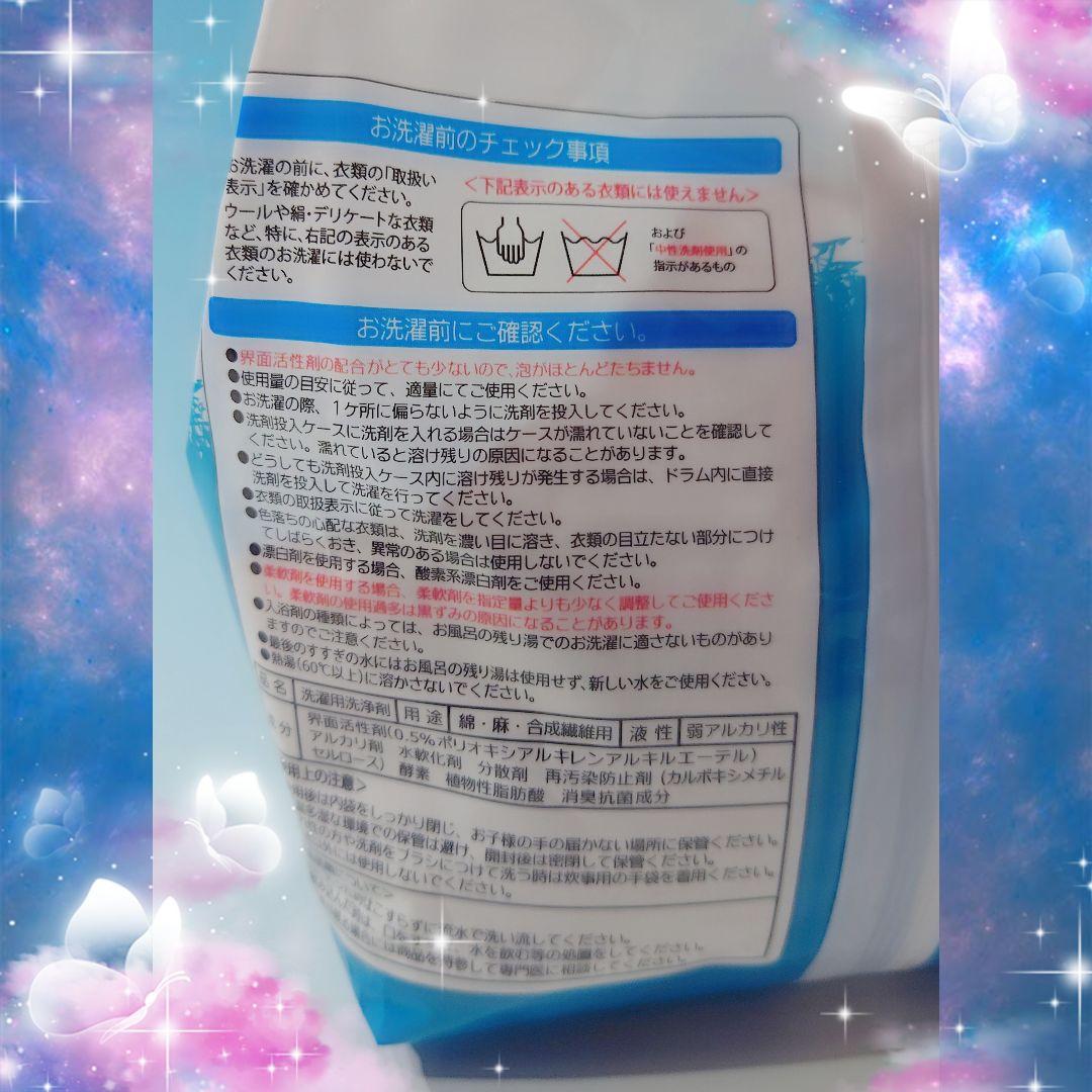 ～善玉バイオ洗剤 “ハイブリッド浄” ６袋セット★詰替用容器＆計量スプーン付～⑬