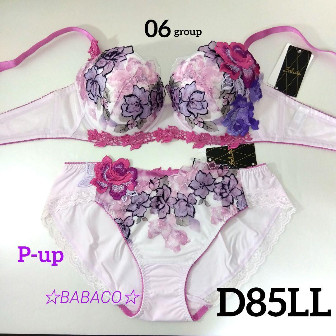 ☆サルート06 ブラ＆ショーツ PU D85LL ベトナムの花嫁　匿名配送