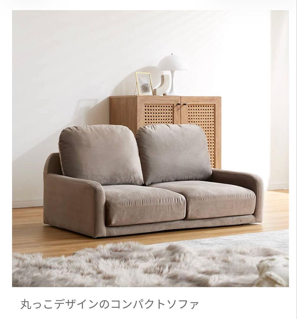 lowya 丸っこデザインのコンパクトソファ