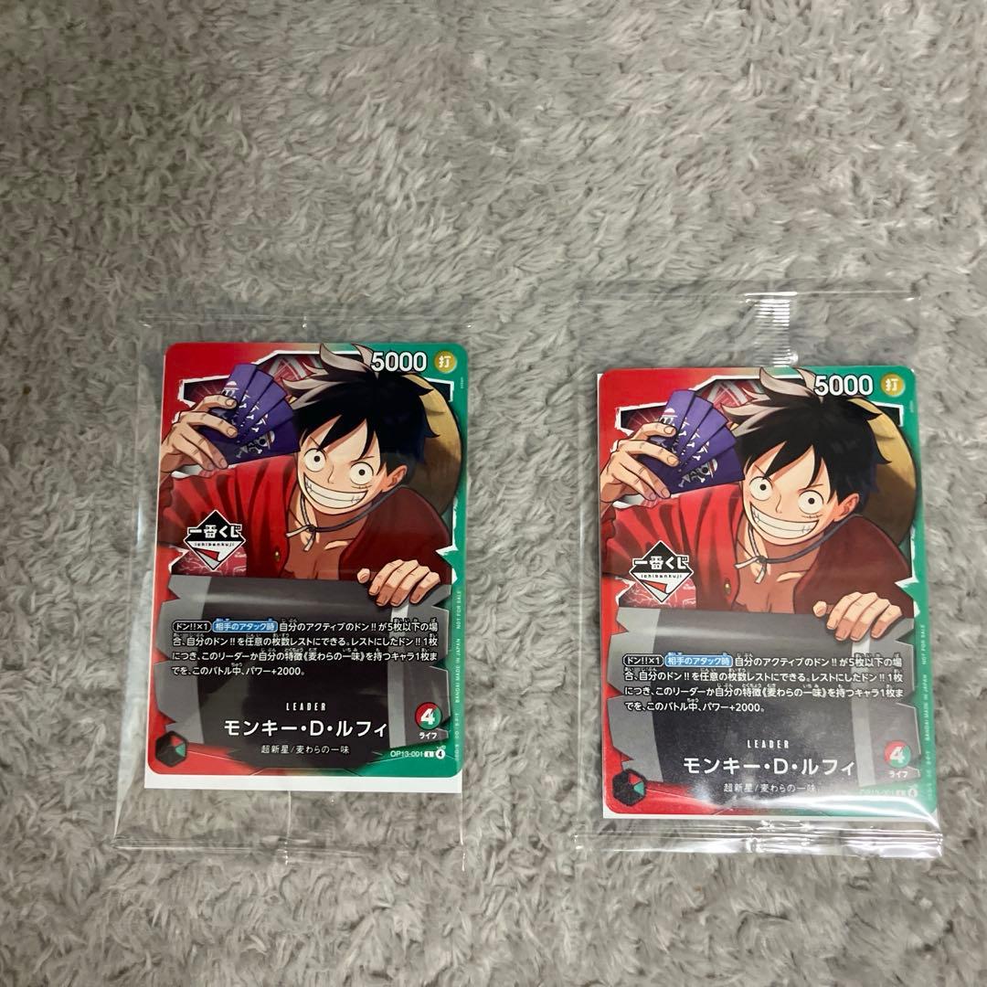 一番くじ ワンピースカードゲーム プロもカード モンキー•D•ルフィー 2枚