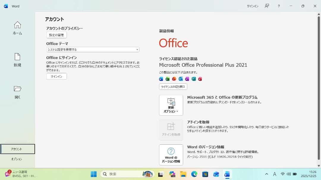 【整備済み品】 VAIO PRO PG 13.3インチ 第8世代Office付⑬