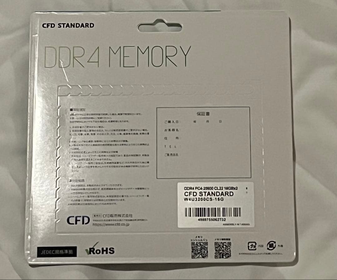 【新品未開封】CFD DDR4 MEMORY 16GB×2枚 32GB