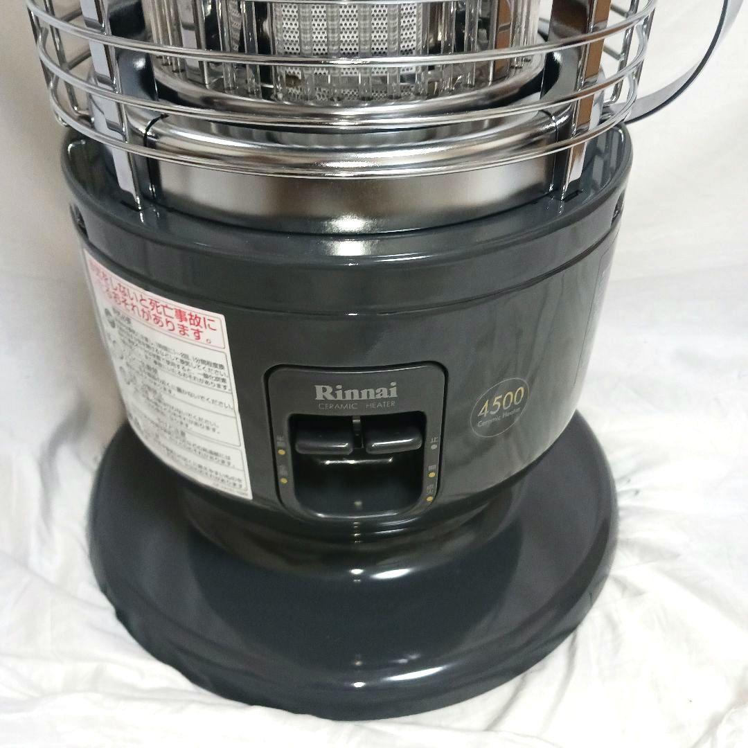 ★未使用級 Rinnai リンナイ R-1290VMSⅢ ガスストーブ 都市ガス