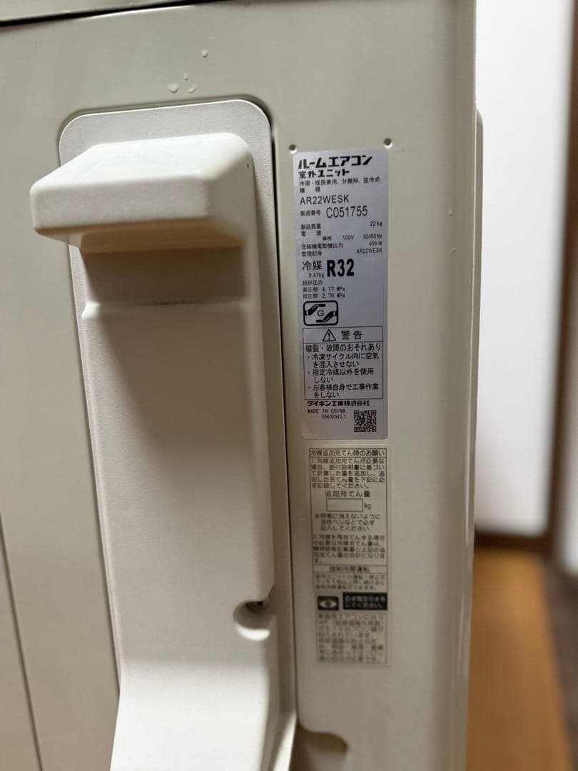 ダイキン ルームエアコン AR22WESK-W（2019年製）室内機と室外機付き