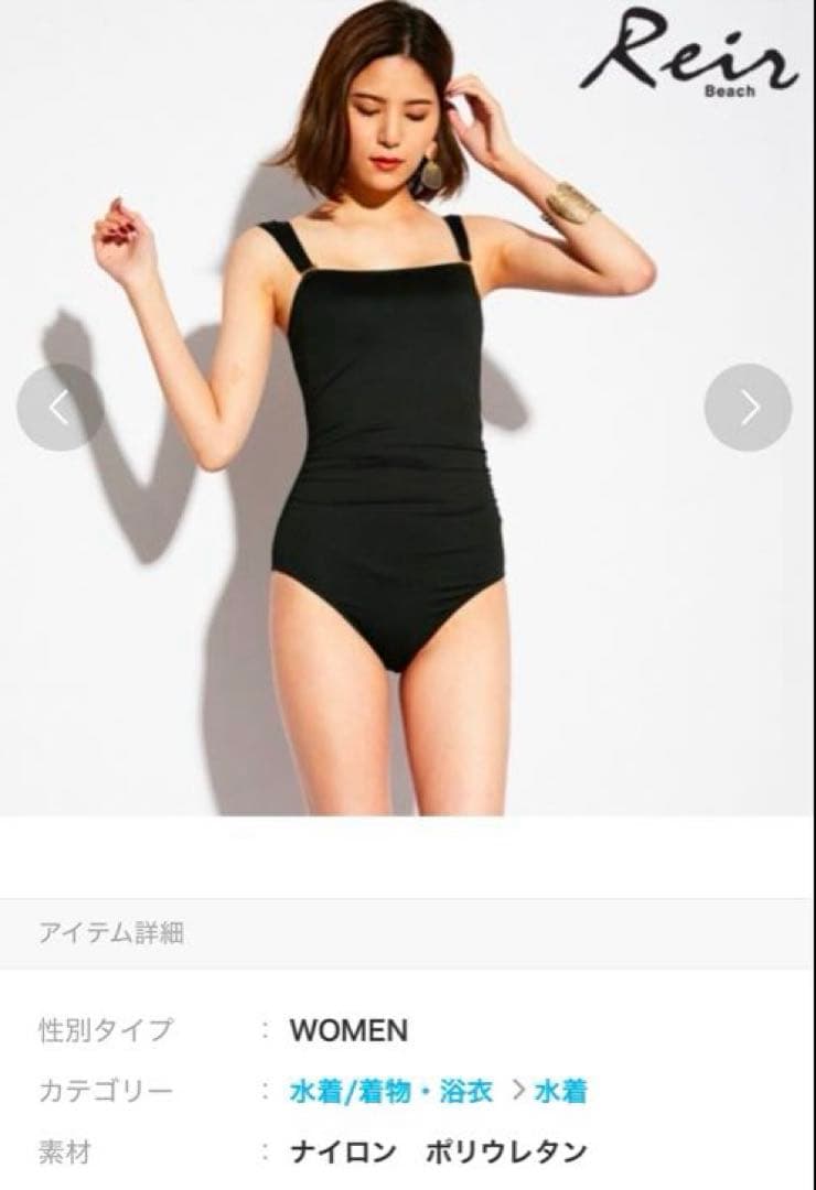 あーさんさん専用Reir Beach 水着