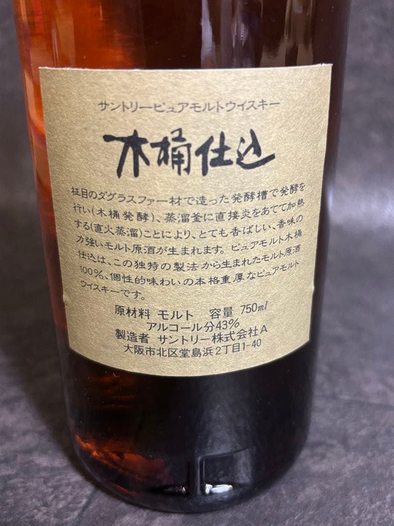 サントリー 木樽仕込 1981年 ピュアモルトウイスキー