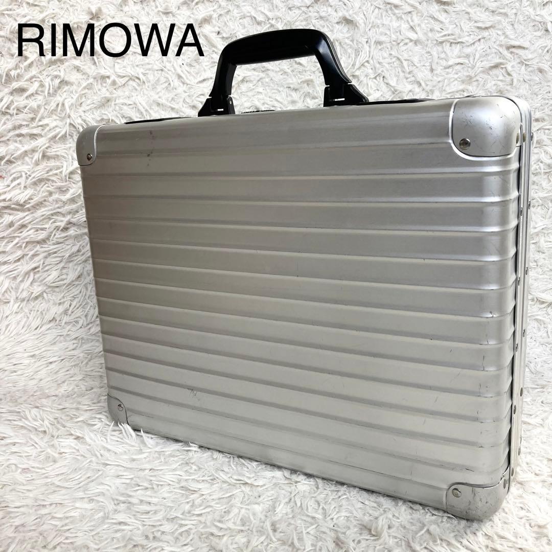 RIMOWA リモワ キャリーケース アタッシュケース 鍵付き シルバー