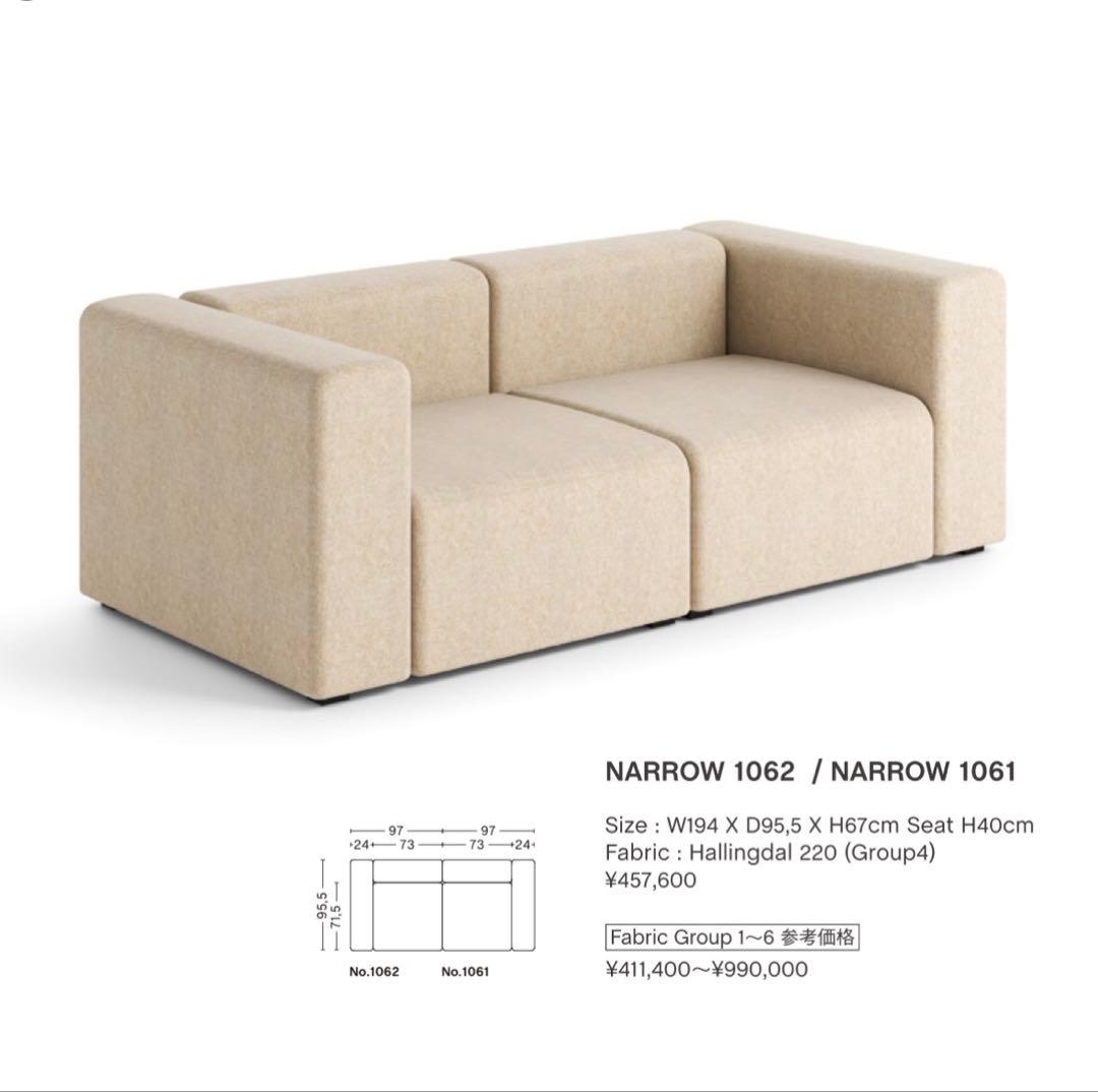 HAY MAGS narrow 2シーター　グレー