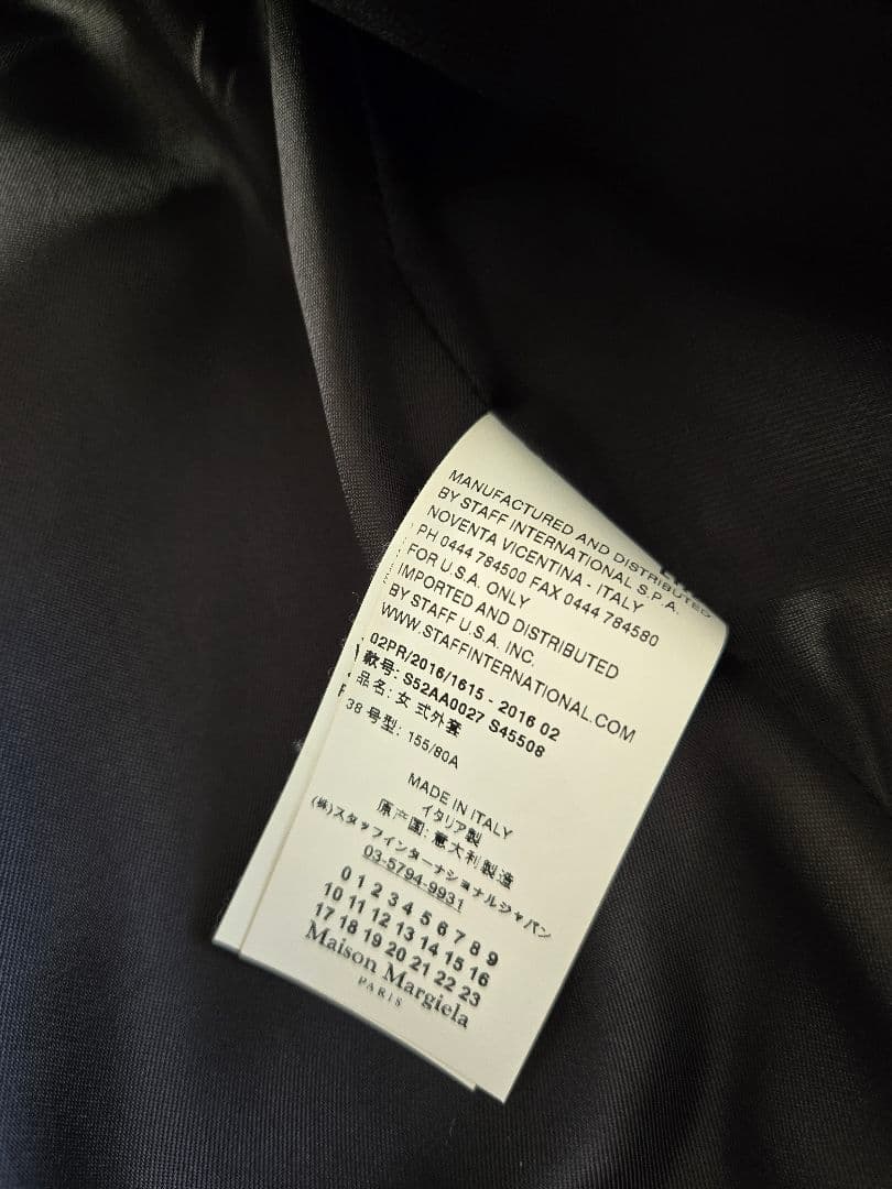 【22,23日限定】MM6 Maison Margielaチェスターコート38