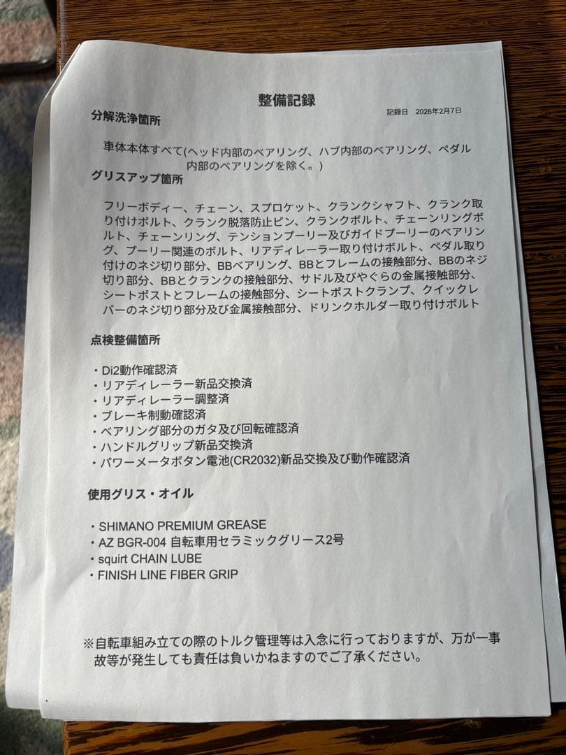 自転車本体 BMC Time machine TM01 2013