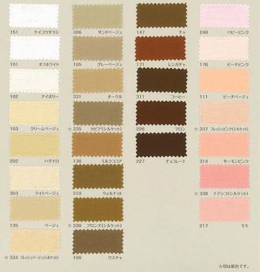 【スミノエ】ドレープカーテン　形態安定加工