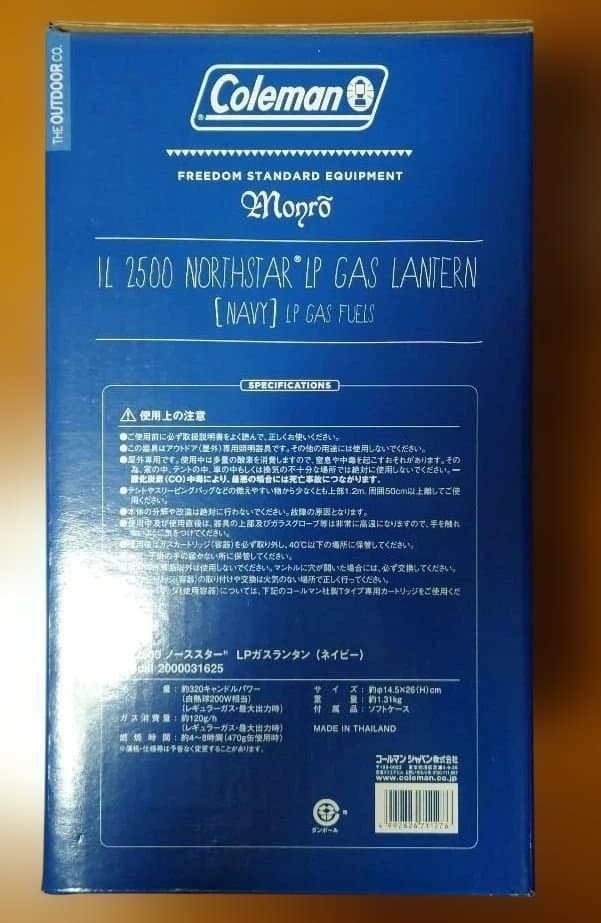 Coleman IL 2500 NORTHSTAR LPガスランタン