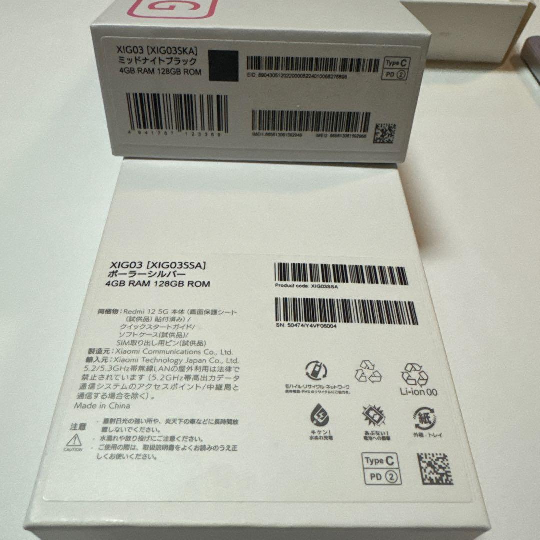 Redmi 12 5G 本体