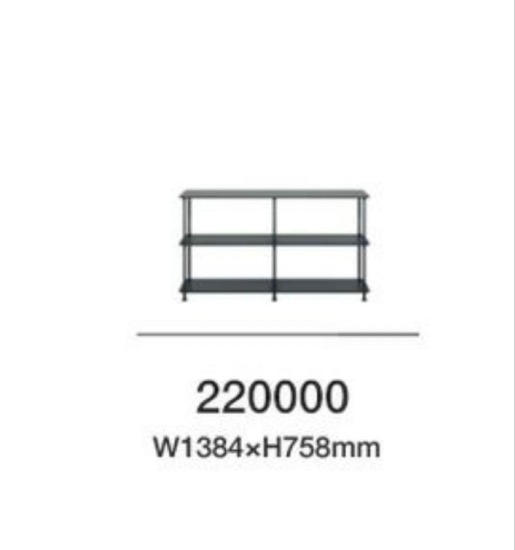 モンタナ　フリーシェルフ　220000