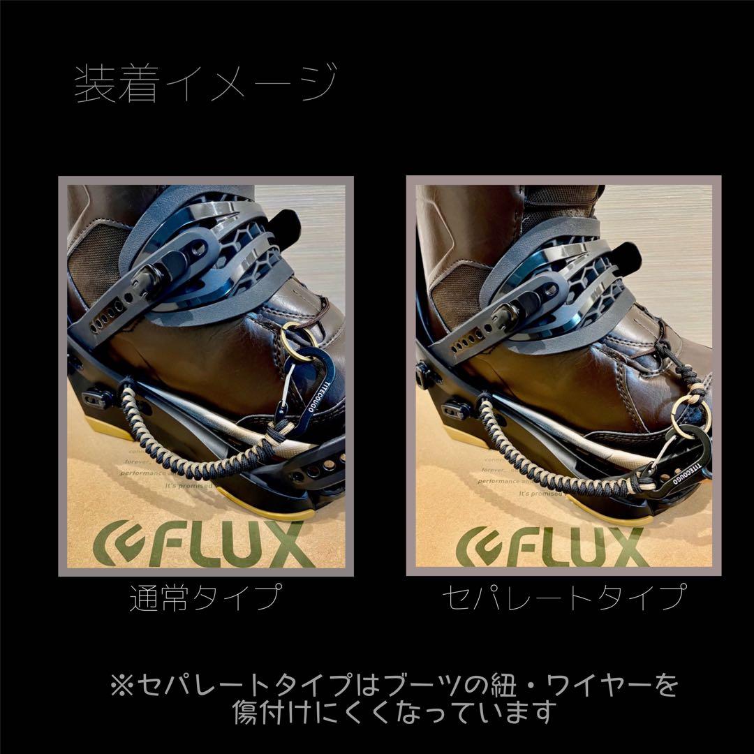 ★オーダー専用ページ★スノーボード用リーシュコード