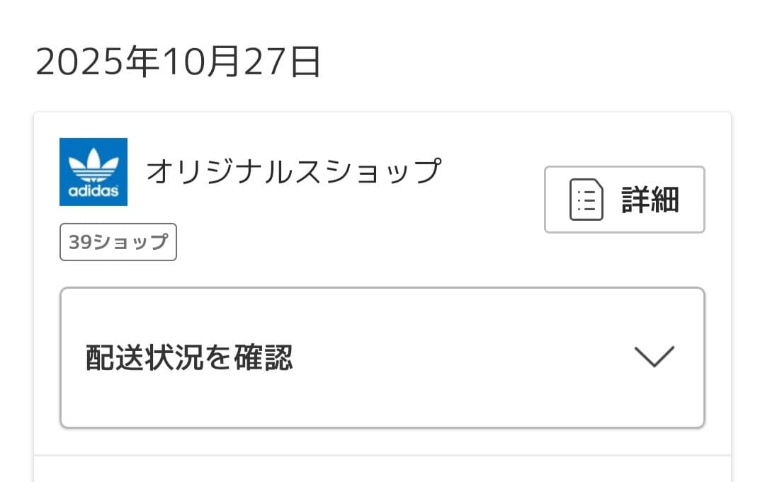 adidas　アディダスハンドボールスペツィアル　アディダスオリジナス　23cm