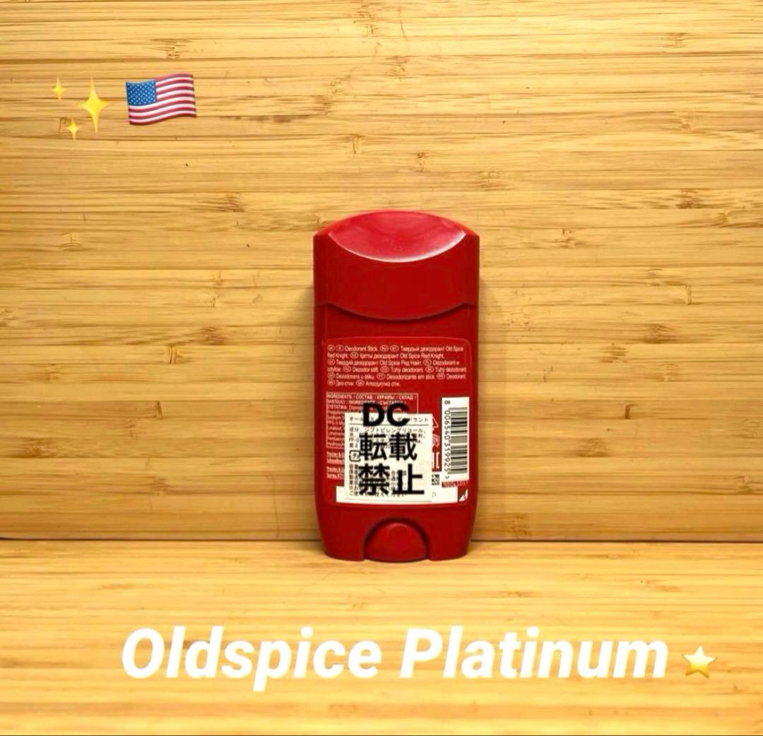 ⭐️超限定品‼️OldSpice Platinum オールドスパイス　プラチナム⭐️