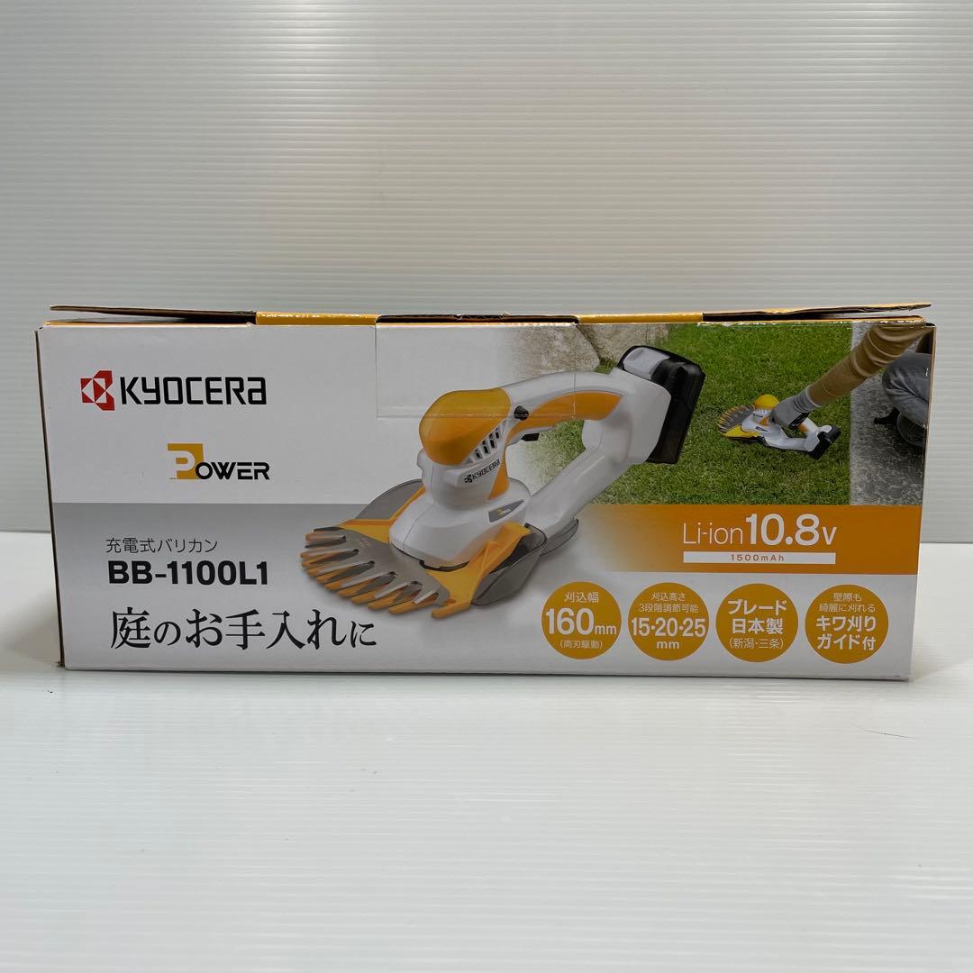 京セラ KYOCERA 充電式バリカン BB-1100L1 予備バッテリー付