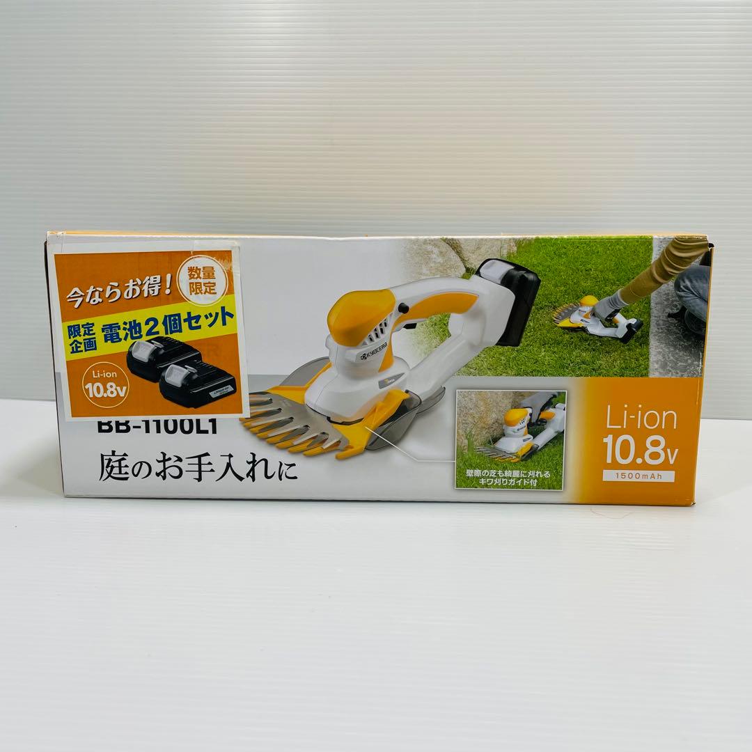 京セラ KYOCERA 充電式バリカン BB-1100L1 予備バッテリー付