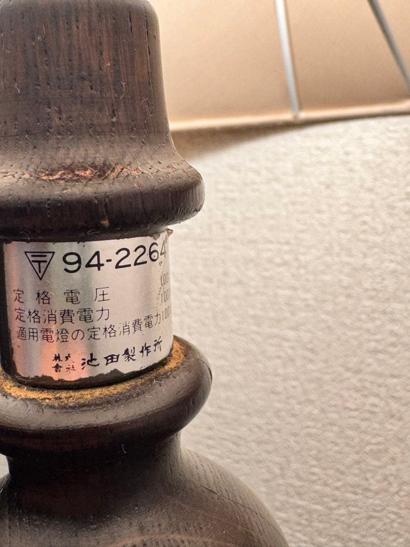 し*ち様 池田製作所 フロアスタンド 照明 ヴィンテージ クラシカル アーム可動