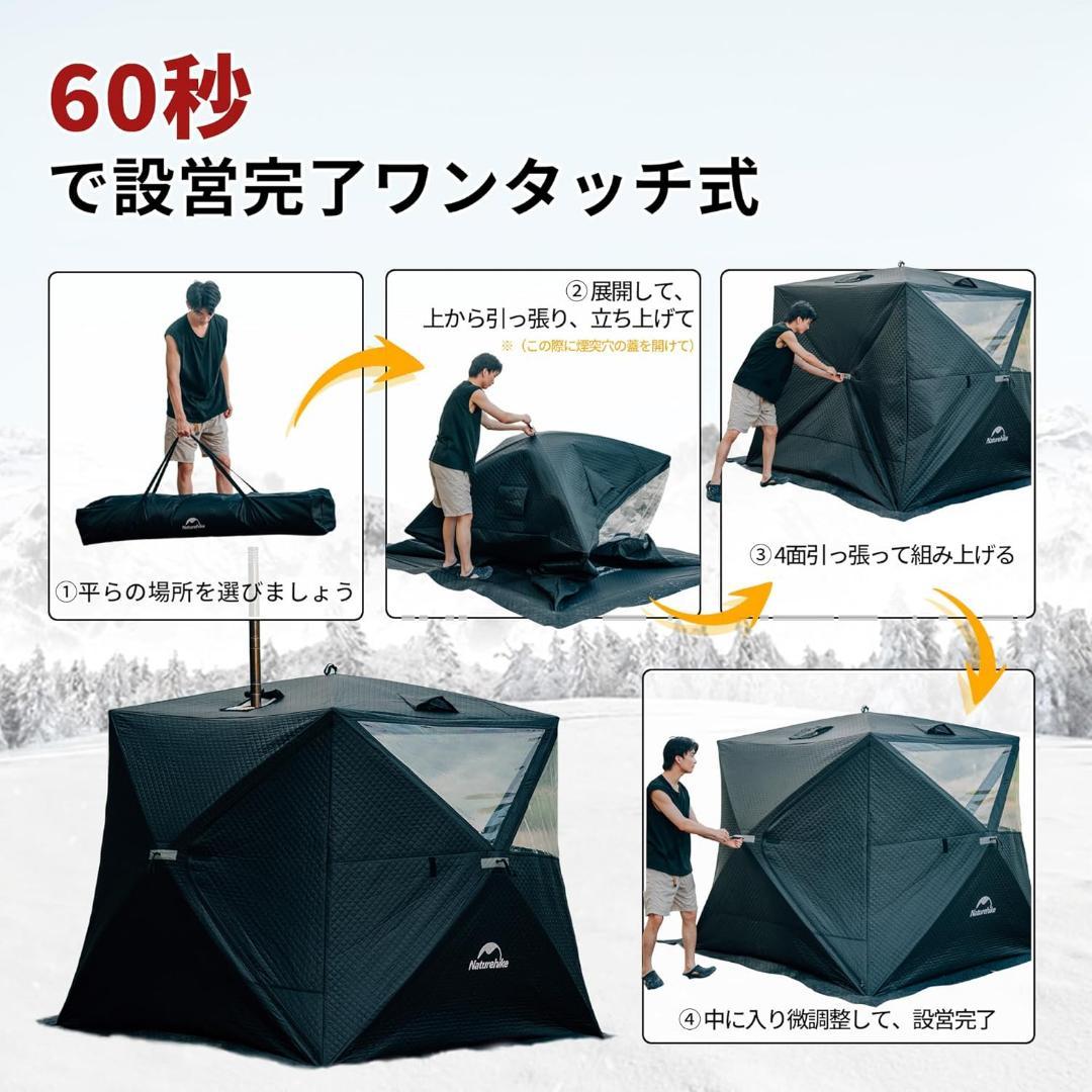 中古 Naturehike サウナテント 本体のみ ブラック