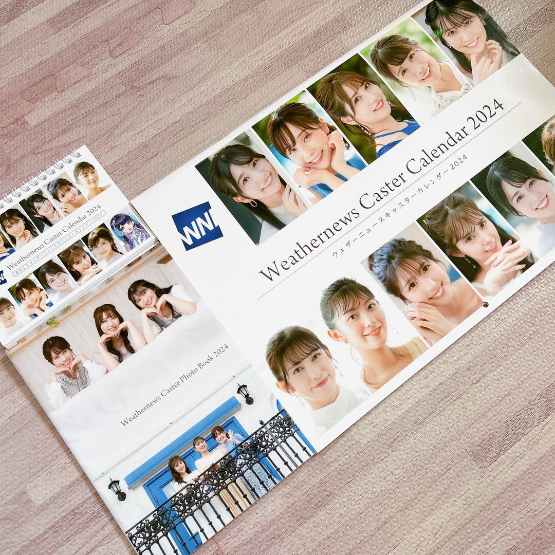 特典 フォトブック付 ウェザーニュース キャスター カレンダー2024 セット