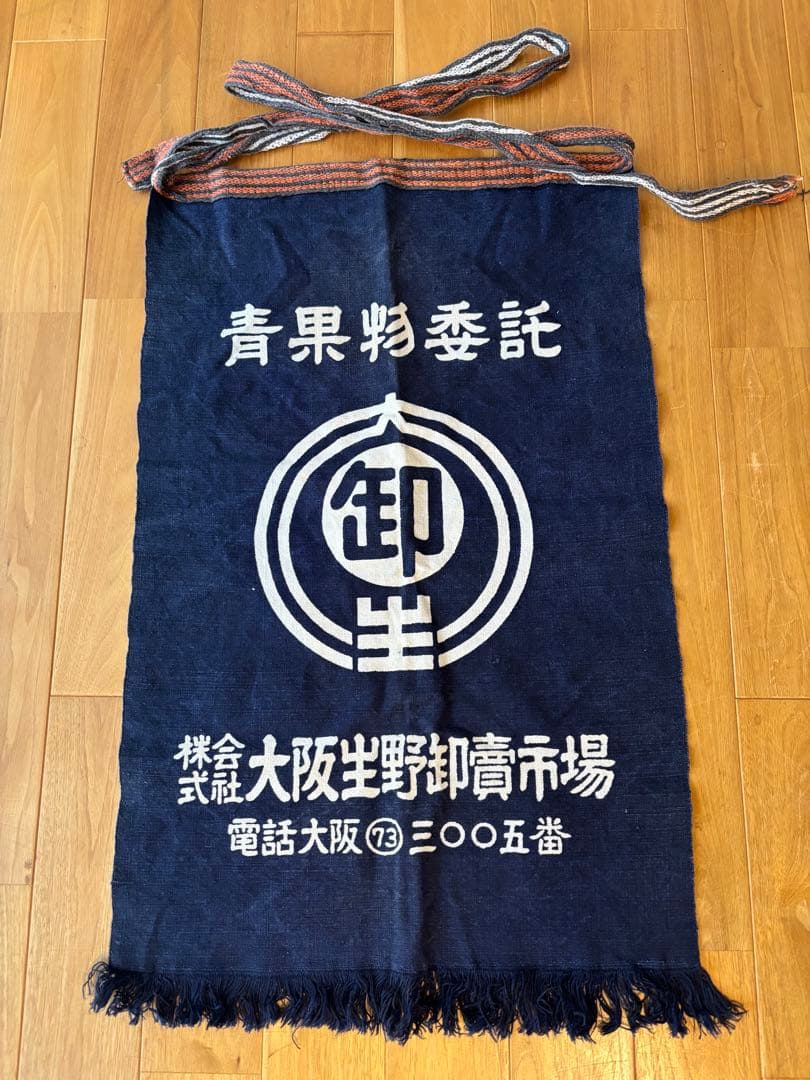 前掛け 昭和レトロ ヴィンテージ JAPANESE APRON 青果