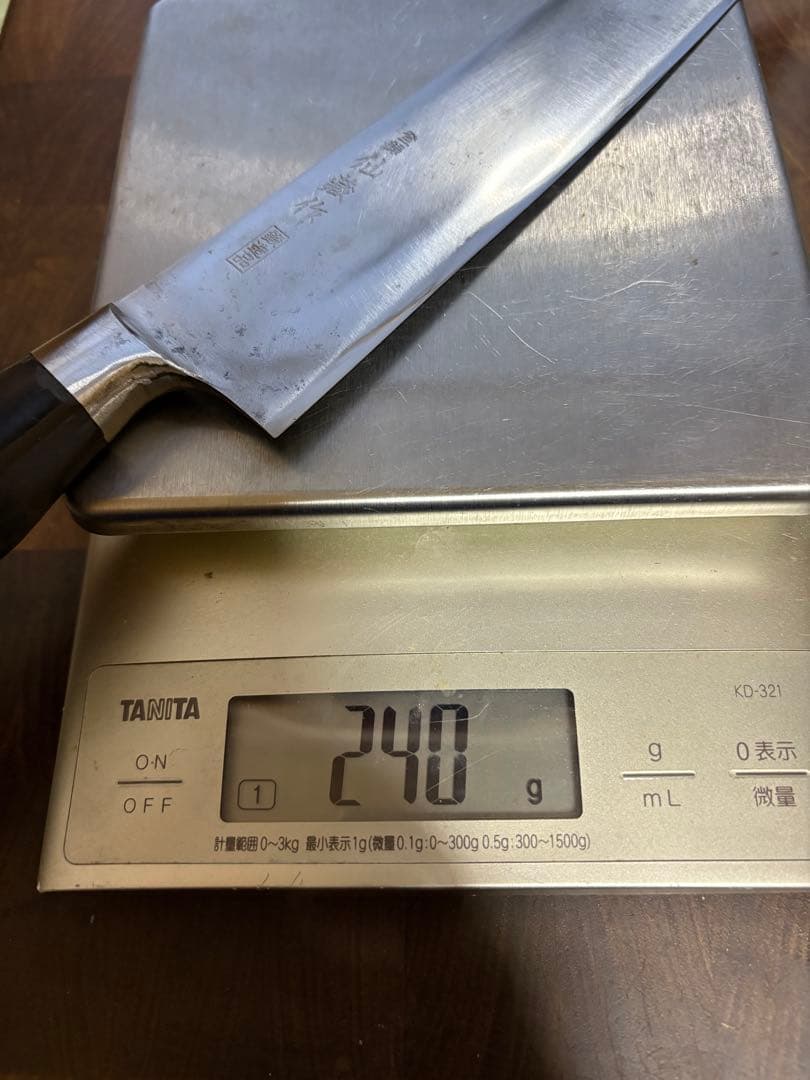 関　仙蔵　鍛造品　牛刀　240mm 包丁　全鋼　洋包丁　研ぎ済