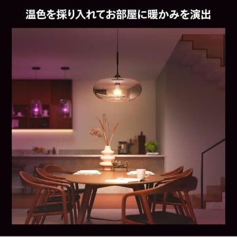 Philips Hue スマート電球 E26 100W フルカラー