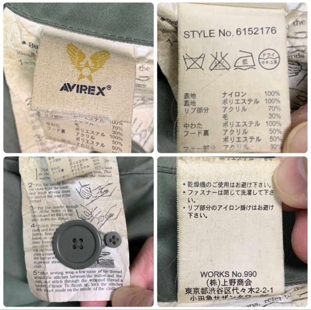 AVIREX【N-2B 大きいサイズ】フライトジャケット ミリタリー XL