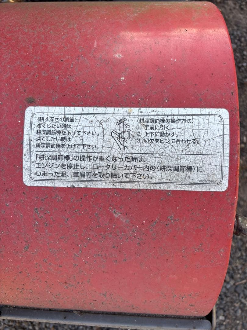 【案山子】 ※ジャンク品　三菱　耕運機　KR70