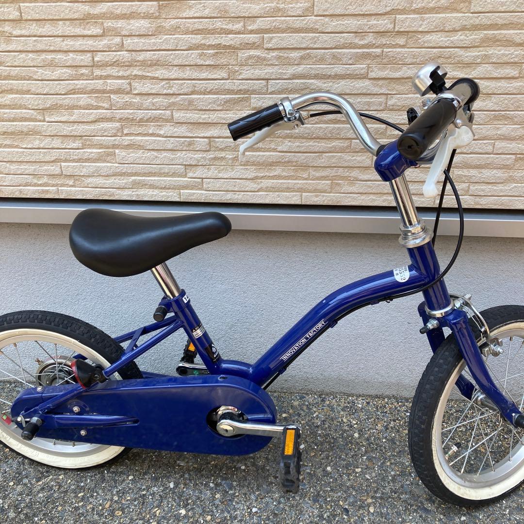 専用　子供用自転車 ネイビー　14インチ　福岡県引き取り限定