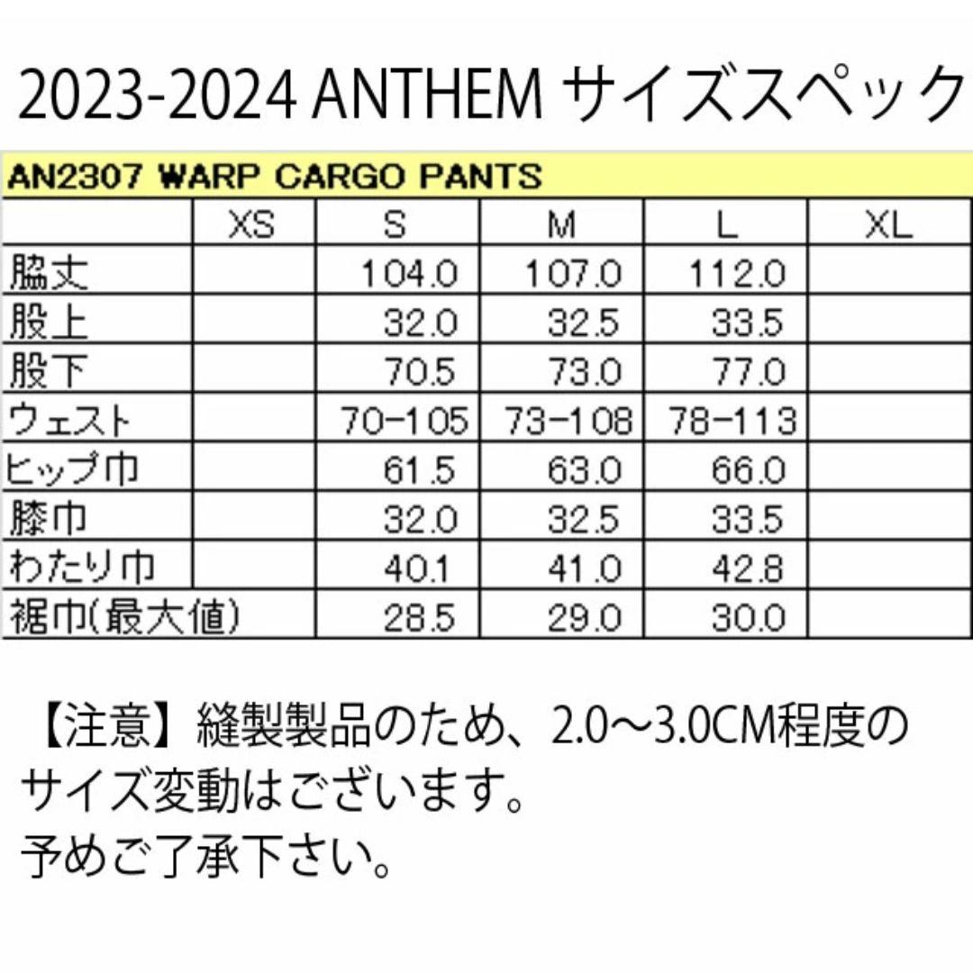 マッコリ様【新品未使用】スノーボードウェア　アンセム　上下セットアップ