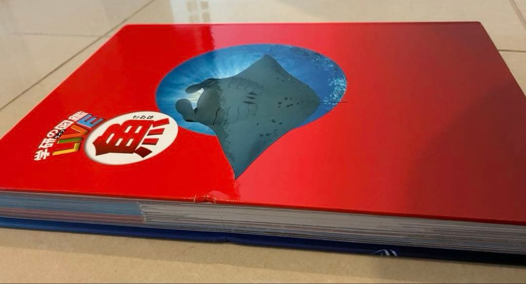 学研の図鑑 LIVE（全巻DVD付） 11巻セット